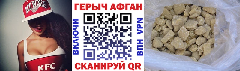 Героин Афган  даркнет сайт  Ухта 