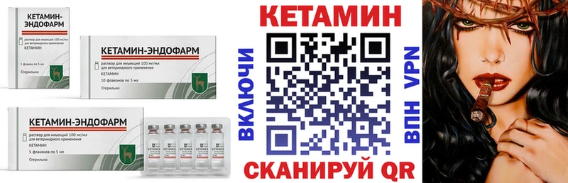 КЕТАМИН ketamine  Ухта 